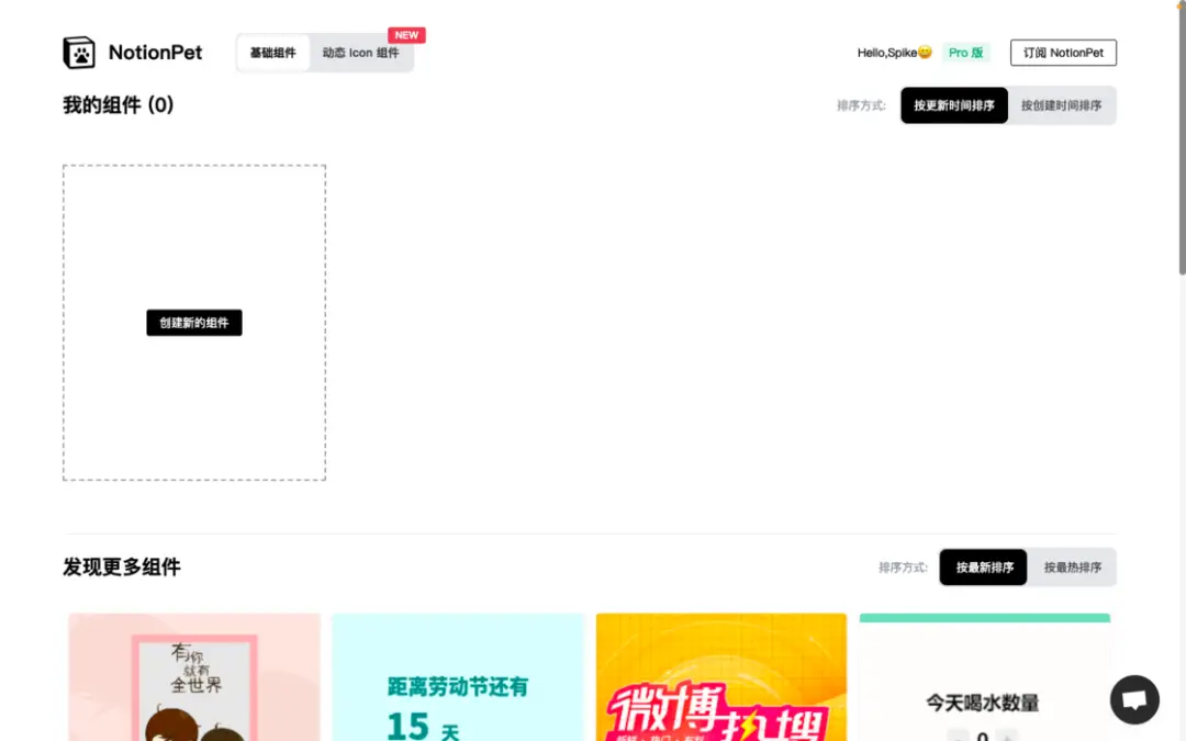 番茄时钟推荐_百度番茄钟_番茄钟 知乎