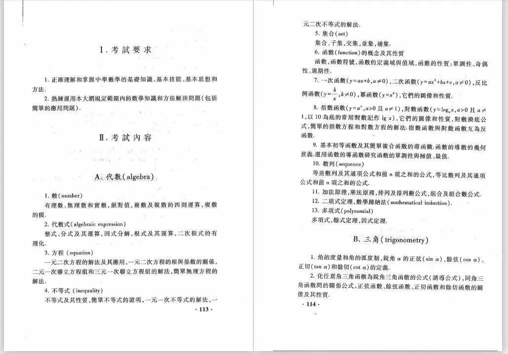 华侨生联考_华侨联考生是什么意思_华侨联考生毕业证一样吗