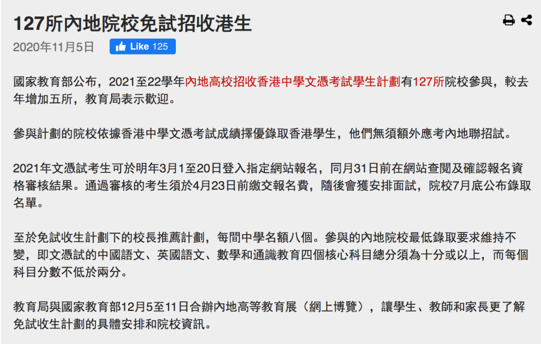 华侨联考生是什么意思_华侨生联考_华侨联考生毕业证一样吗