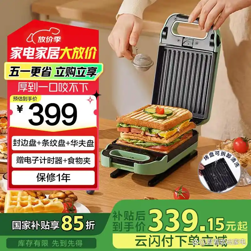 早餐机_早餐机哪个牌子的好_早餐机怎么用