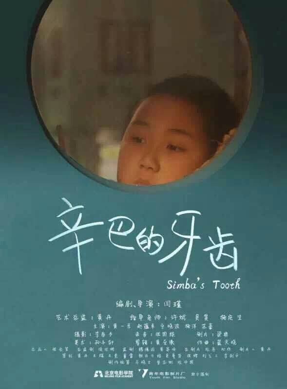 短片创作与编剧技巧教学_北京电影学院讲师_北京电影学院课程设置对比