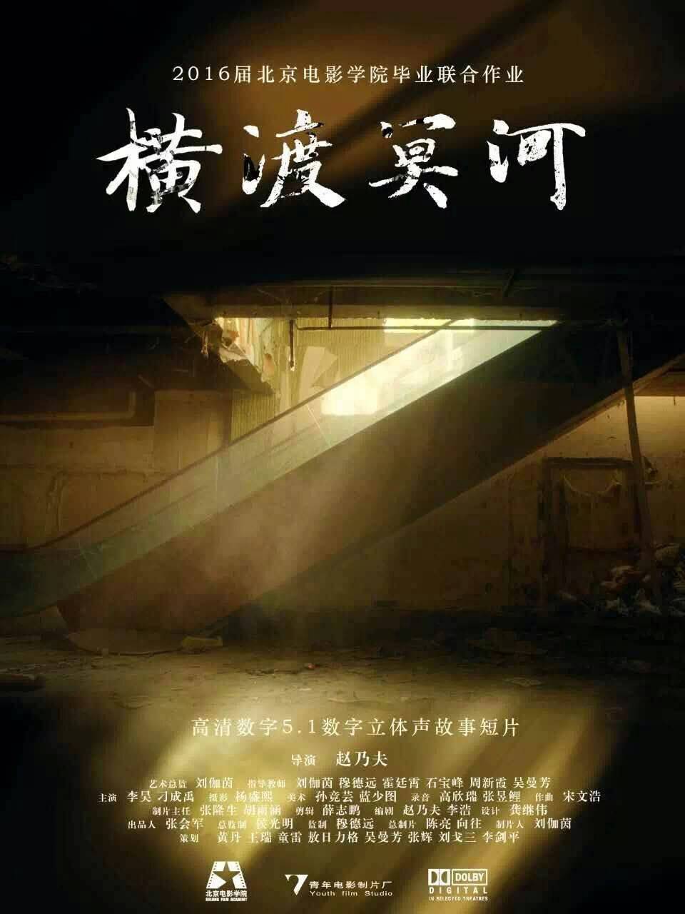 短片创作与编剧技巧教学_北京电影学院课程设置对比_北京电影学院讲师
