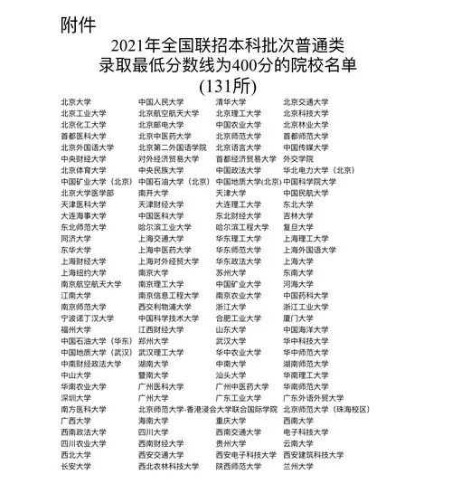 华侨联考生是什么意思_华侨联考生政策_华侨生联考