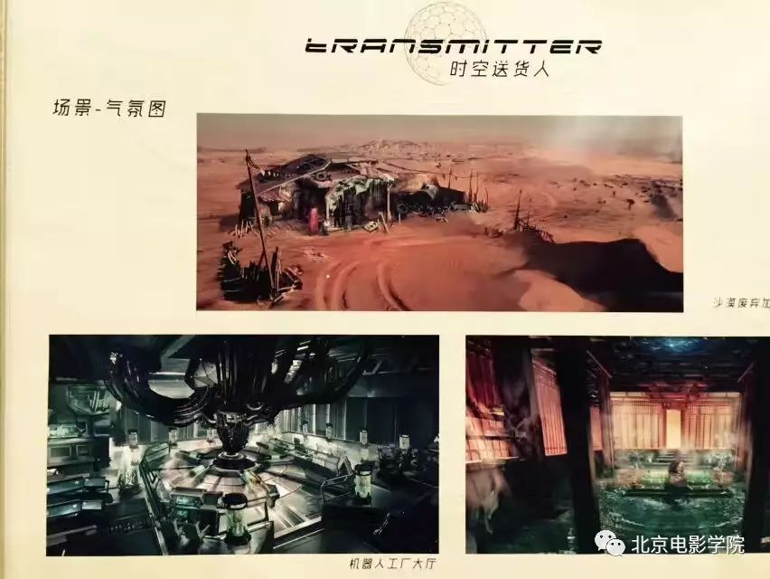 北京电影学院美术学院院长采访_北京电影学院美术学院毕业展_北京电影学院毕业