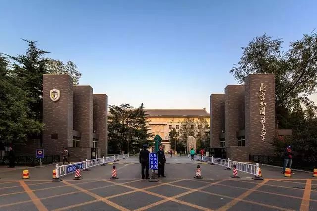 北京外国语大学特色专业建设_北京外国语大学历史沿革_北京外国语大学毕业