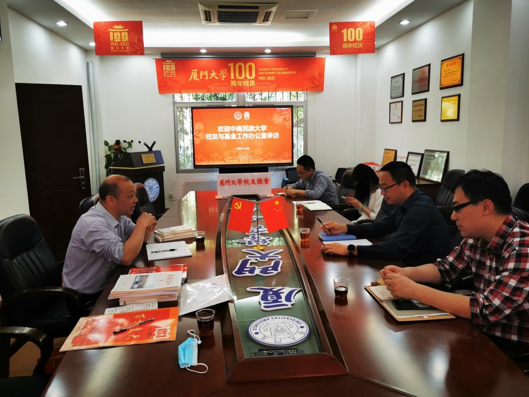 校友总会工作介绍_厦门大学校友_厦门大学校友交流