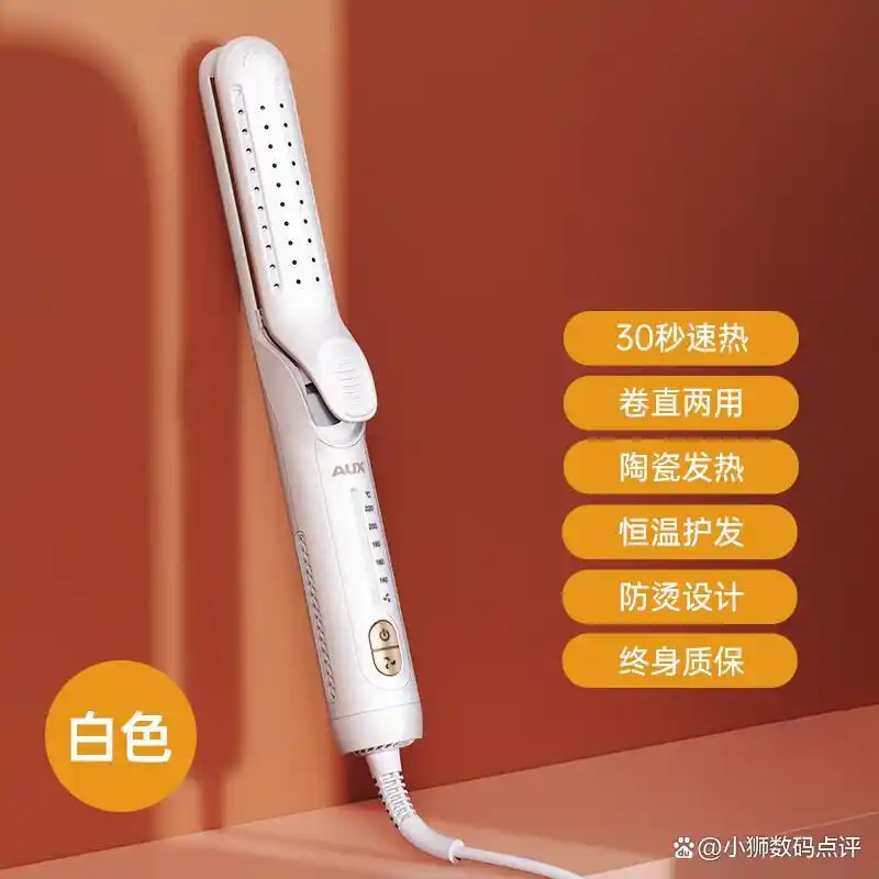 多功能卷发棒_电直发夹板品牌推荐_奥克斯卷发直发两用棒