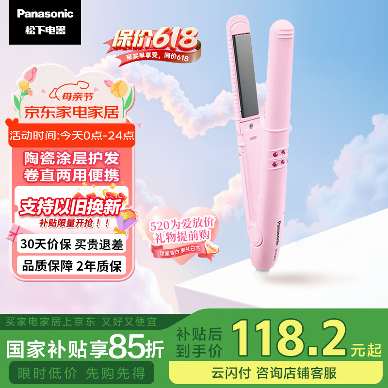 多功能卷发棒_奥克斯卷发直发两用棒_电直发夹板品牌推荐
