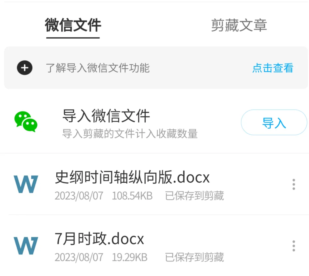 思维导图软件番茄钟_思维导图学习软件_暑期复习APP推荐
