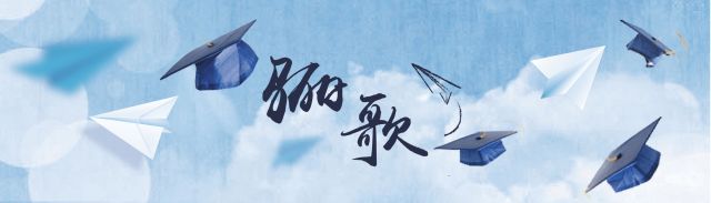 中国人民大学2018届毕业生_人大校园回忆录_中国人民大学毕业