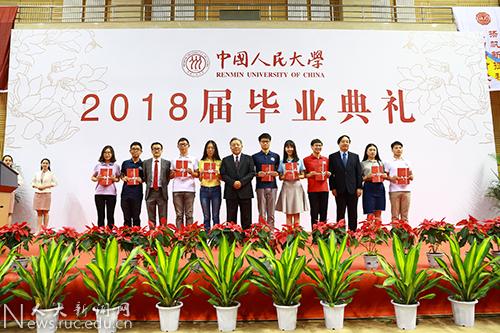 中国人民大学2018届毕业典礼_中国人民大学2018届本科生毕业决定_中国人民大学毕业