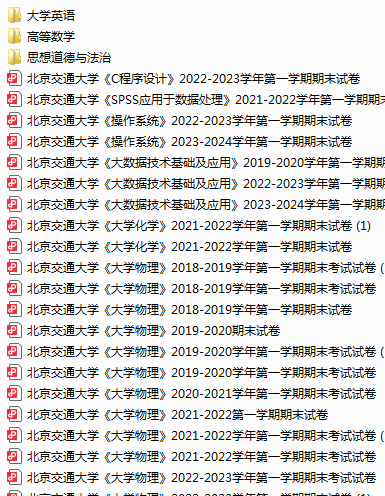 北京交通大学学科优势_北京交通大学毕业_北京交通大学双一流大学