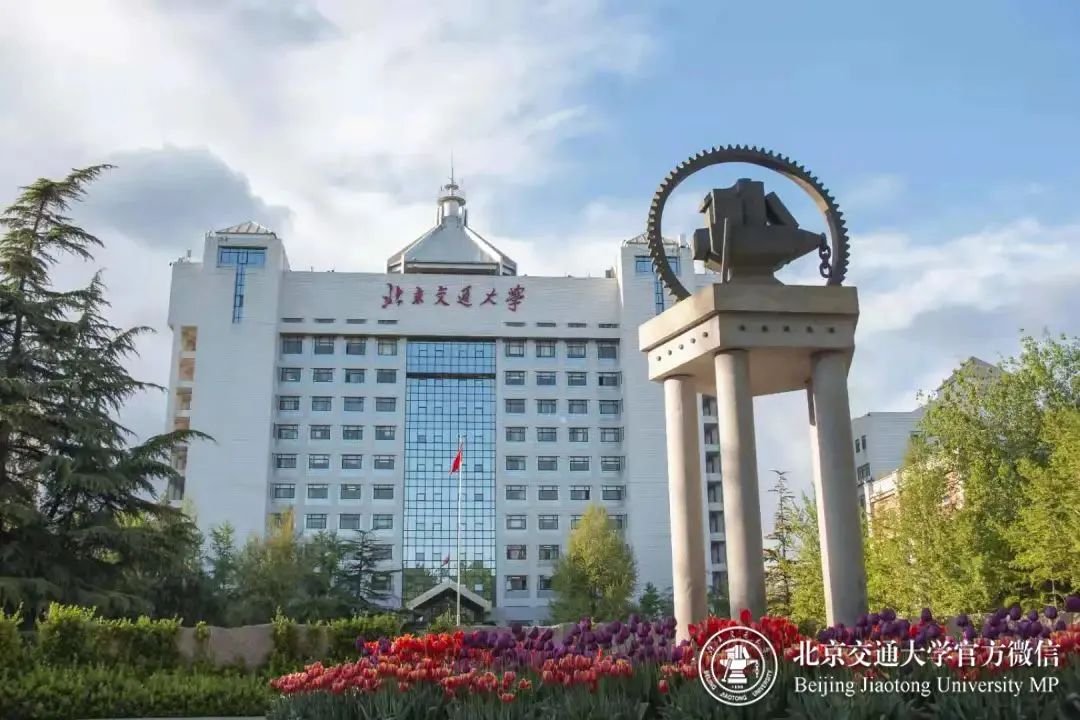 北京交通大学本科招生章程_北京交通大学学生_北京交通大学高职招生章程