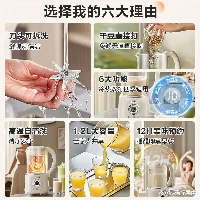 苏泊尔破壁机性能分析_瑟诺破壁机怎么样_苏泊尔破壁机质量评价