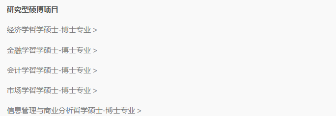 香港中文大学（深圳）博士项目申请时间_港中大（深圳）博士申请条件_香港中文大学深圳校区