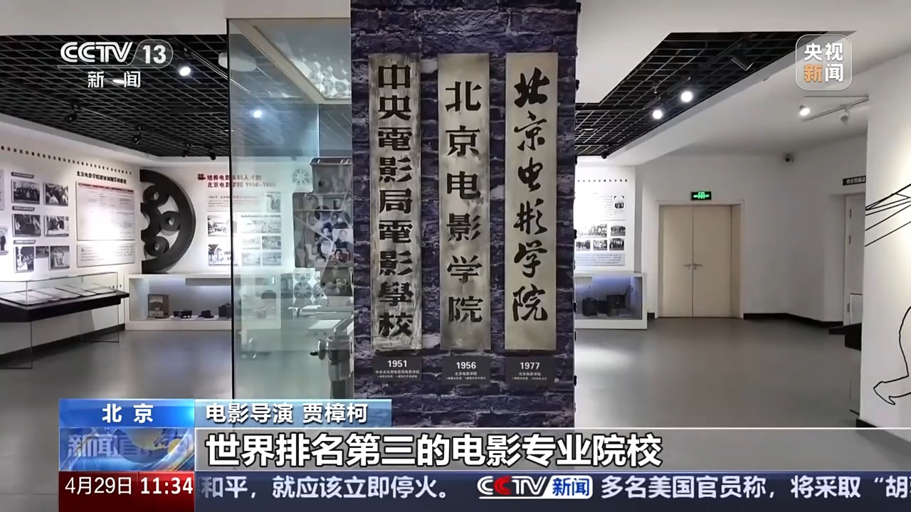 北京电影学院毕业_中国电影人才培养体系_北京电影学院电影专业