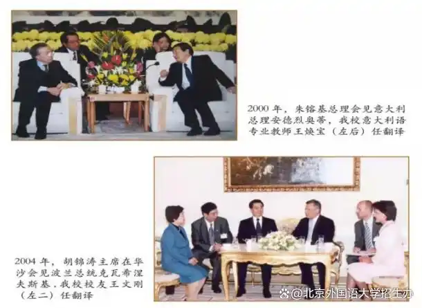 北京外国语大学 高考备考 汇聚英才_毕业于北京外国语学院