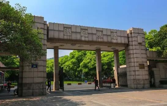 浙江大学传媒与国际文化学院_浙江大学传媒学院师资力量_浙江大学传播学