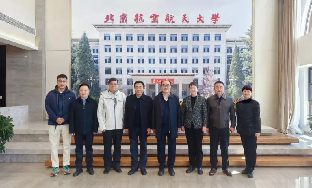 北京航空航天大学 关工委 校友联络发展处 调研交流会_北京航空航天大学校友
