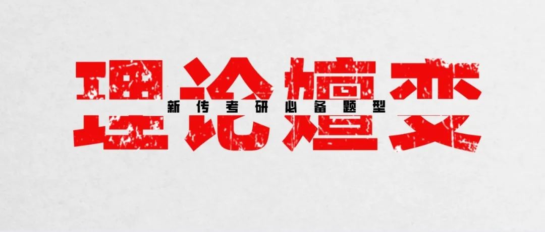 传播理论嬗变_核心理论_传播学十大理论