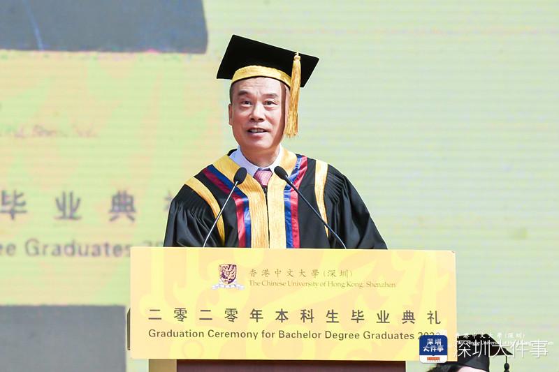香港中文大学（深圳）_徐扬生教授致辞_香港中文大学（深圳）2020届本科生毕业典礼