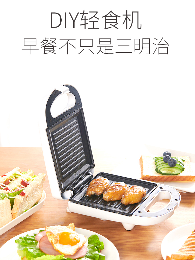 三明治机早餐机_网红轻食早餐机_三明治机家用