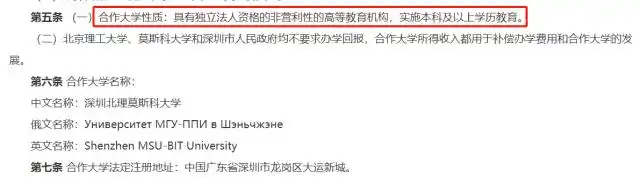 深圳北理莫斯科大学_深圳北理莫斯科大学 奖学金_深圳北理莫斯科大学 公办大学