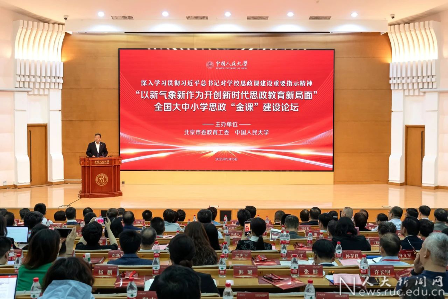 中国人民大学教授_中国人民大学资深教授名单_人民大学教授著名教授