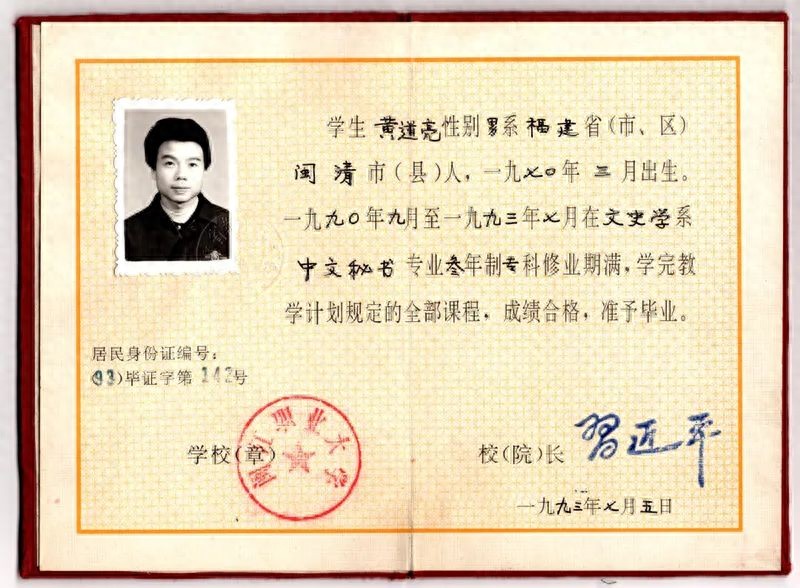中国人民大学毕业的人有哪些_中国人民大学毕业的高官_毕业于中国人民大学