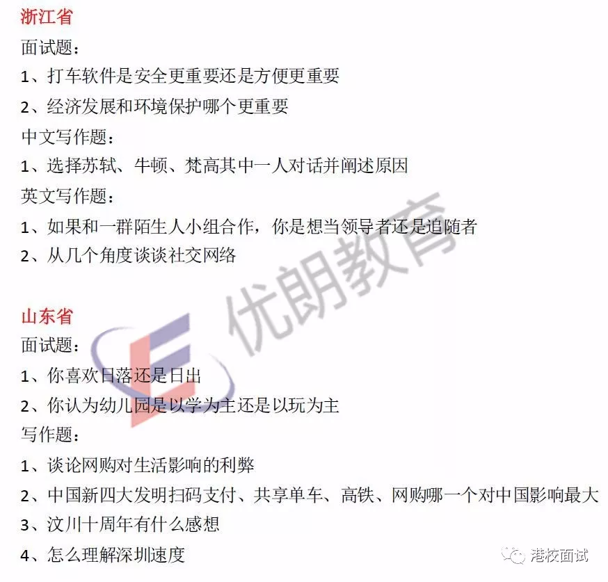 香港中文大学深圳_港中深面试备考课程_香港中文大学（深圳）招生面试培训