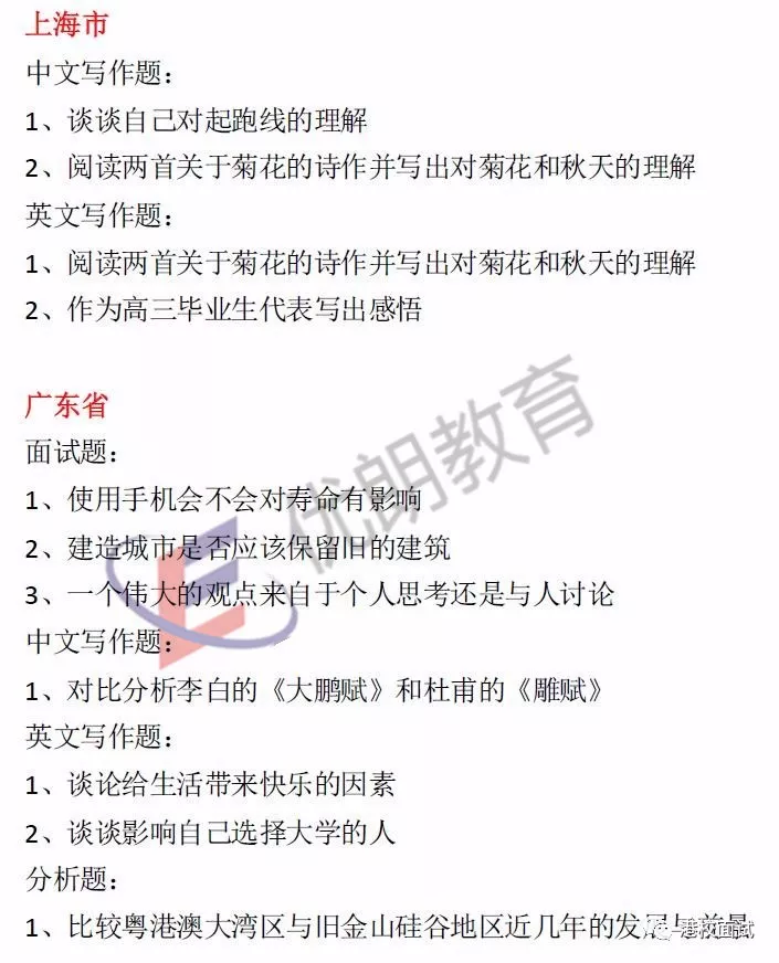 香港中文大学（深圳）招生面试培训_港中深面试备考课程_香港中文大学深圳