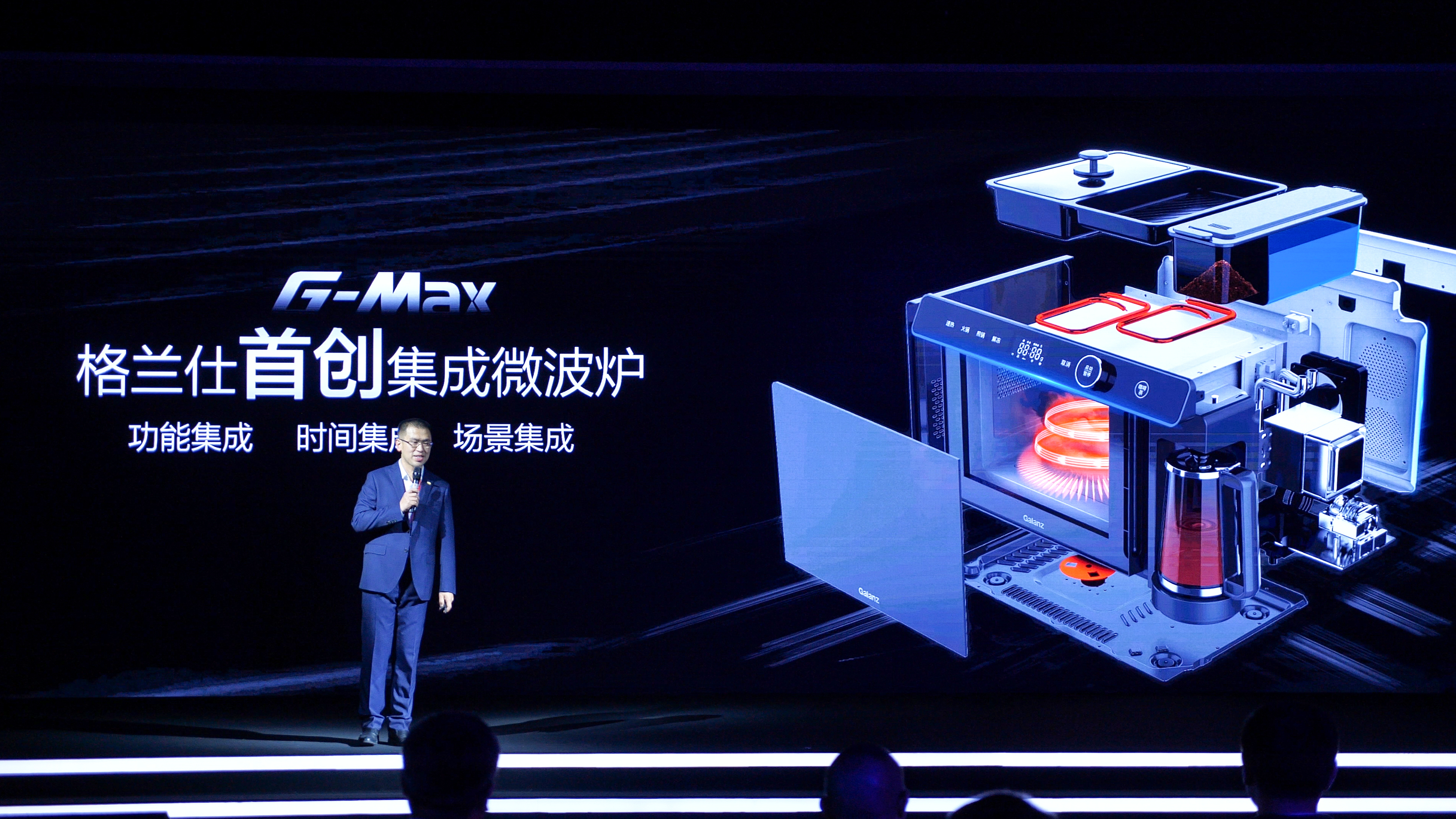 格兰仕328中国市场年会_格兰仕早餐机官网_格兰仕G-Max集成微波炉