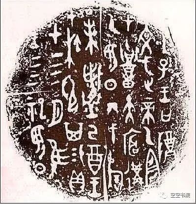 汉字世界观解读_文字学与中国文字学的关系_汉字文化立场