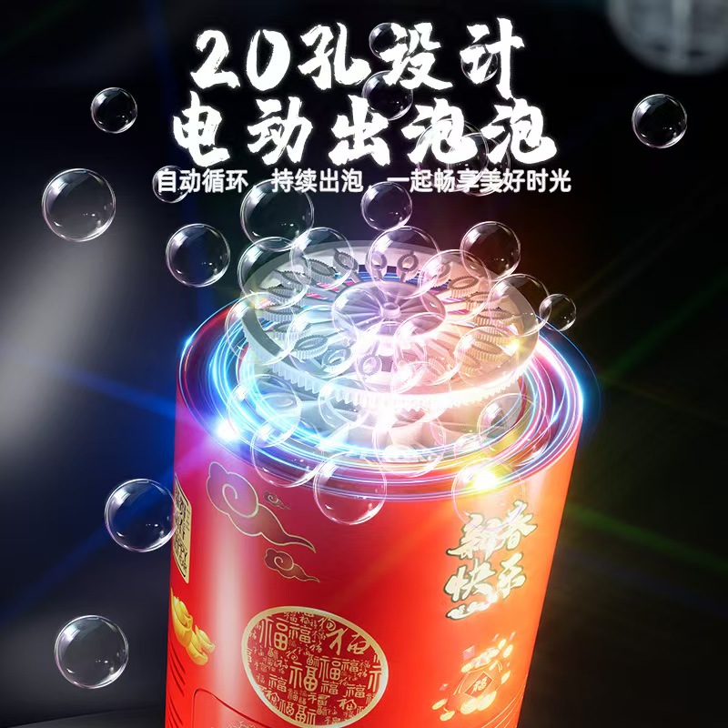 婚礼派对氛围营造_烟花泡泡机_舞台泡泡机