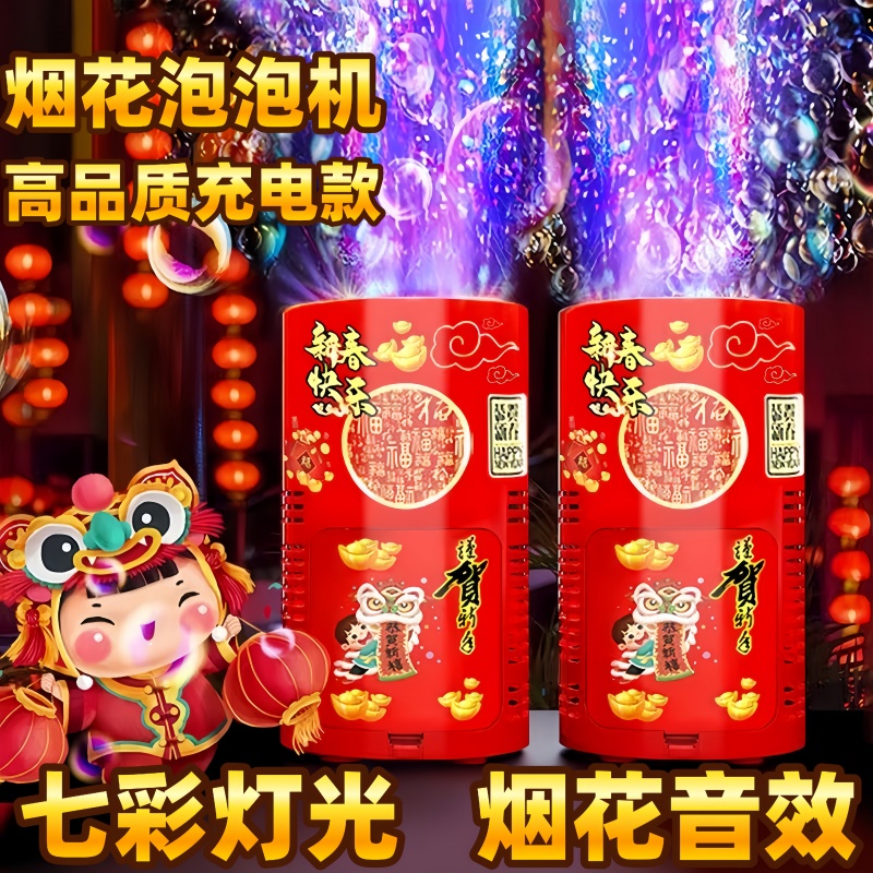 舞台泡泡机_婚礼派对氛围营造_烟花泡泡机