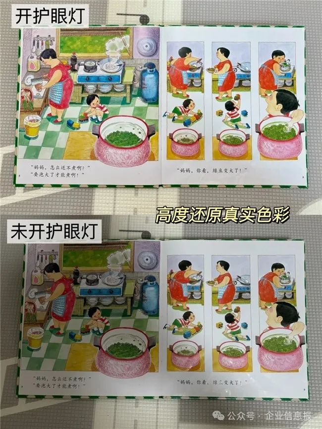 大路灯体验_家庭护眼神器_大路灯体验感