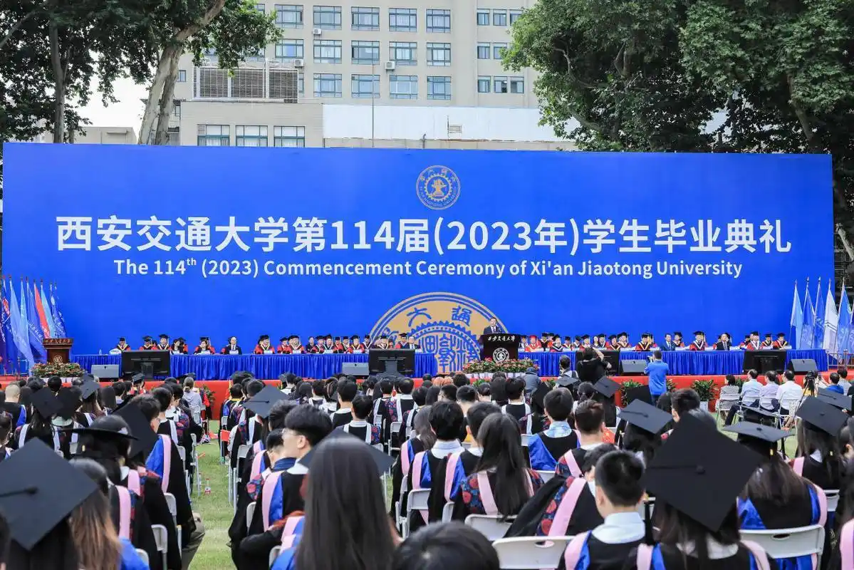 西安交通大学毕业_西安交通大学2023届毕业生典礼_西安交大本科毕业生深造率