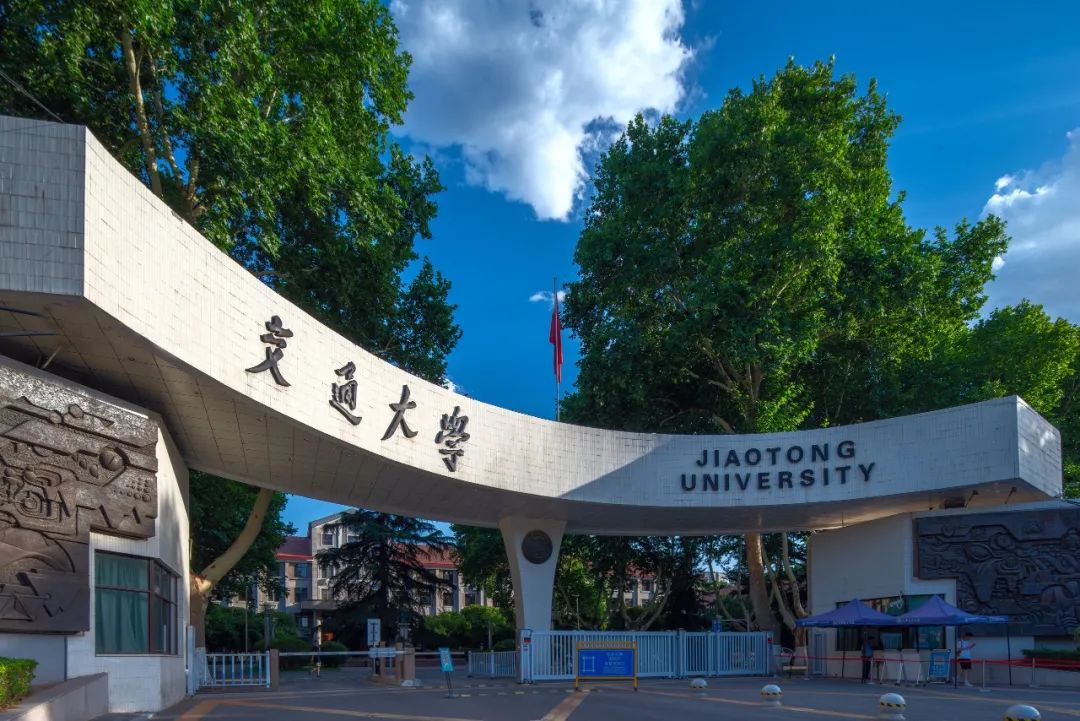西安交通大学2023年本科招生章程_西安交通大学毕业_西安交通大学招生录取规范