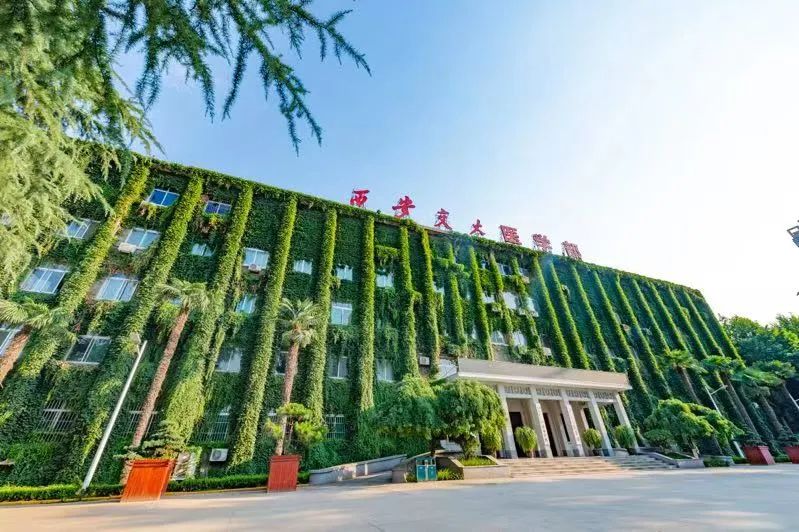 西安交通大学招生录取规范_西安交通大学2023年本科招生章程_西安交通大学毕业
