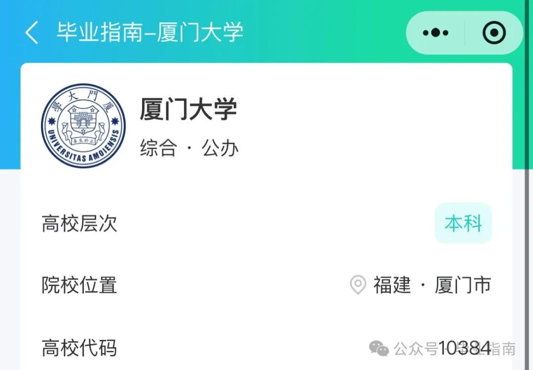 厦门大学毕业_陈嘉庚先生创办的大学_厦门大学华侨创办历史
