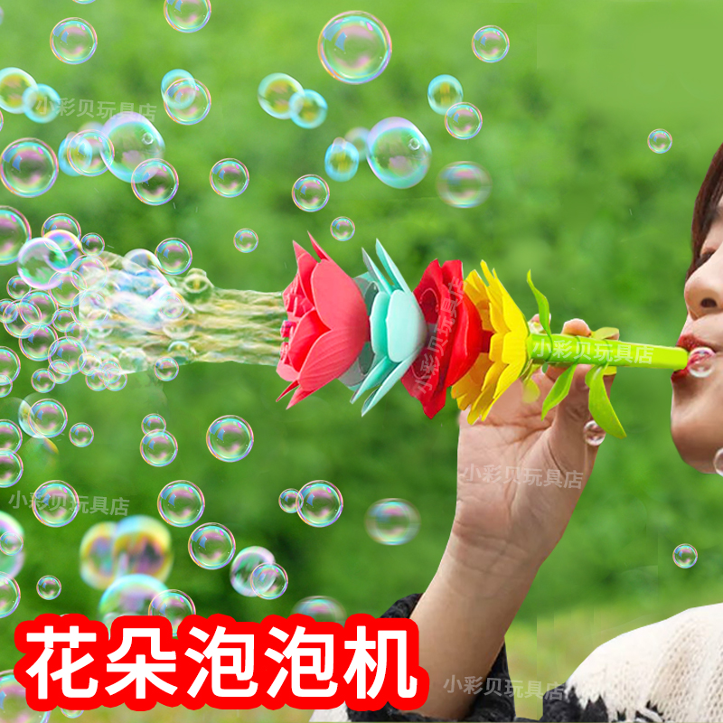 泡泡机 开花泡泡机 儿童创意玩具_泡泡机
