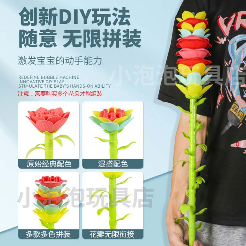 泡泡机 开花泡泡机 儿童创意玩具_泡泡机