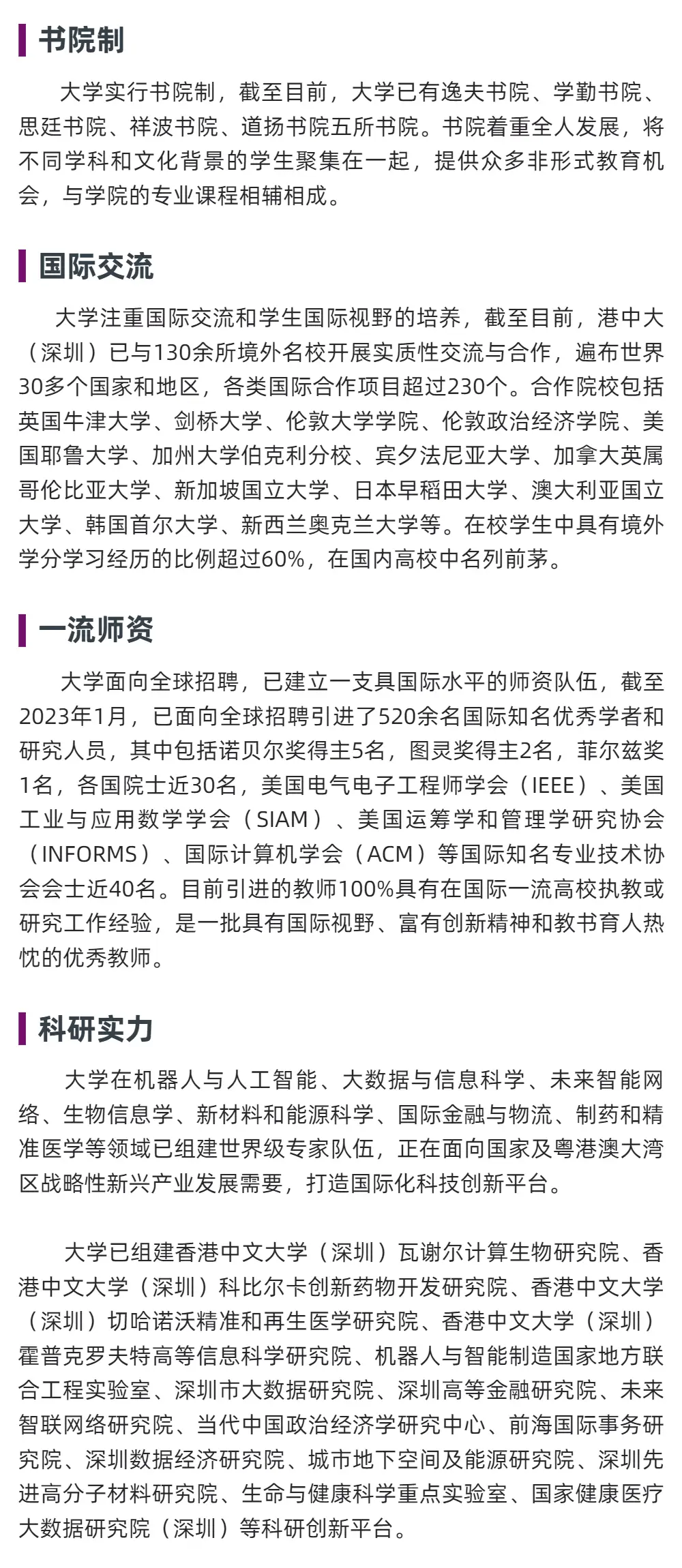 港中大深圳_ 香港中文大学（深圳）博文奖学金申请 _香港中文大学（深圳）2023年招生简章 