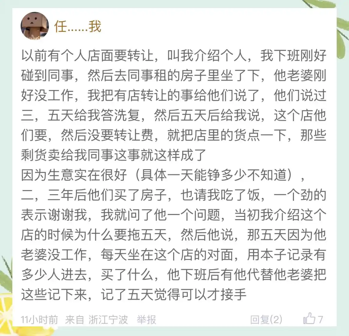 创业挫折案例分析_轻食便当店亏损案例_餐饮创业失败案例