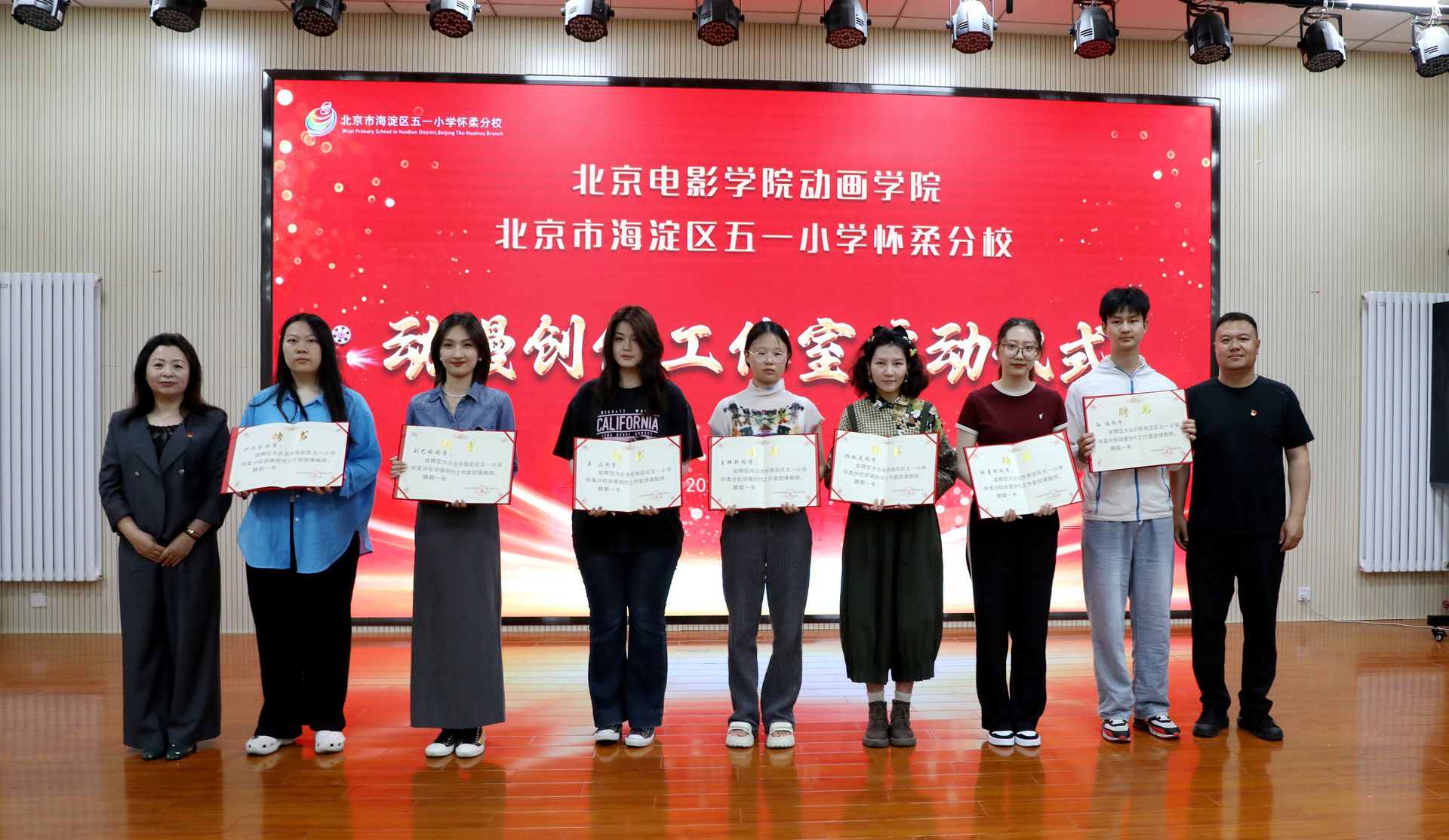 北京电影学院动画学院_北京电影学院副教授_动漫创作工作室
