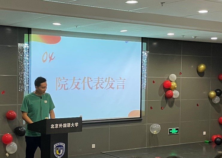 北京外国语大学八十周年校庆_国际关系学院十五周年庆_北京外国语大学校友