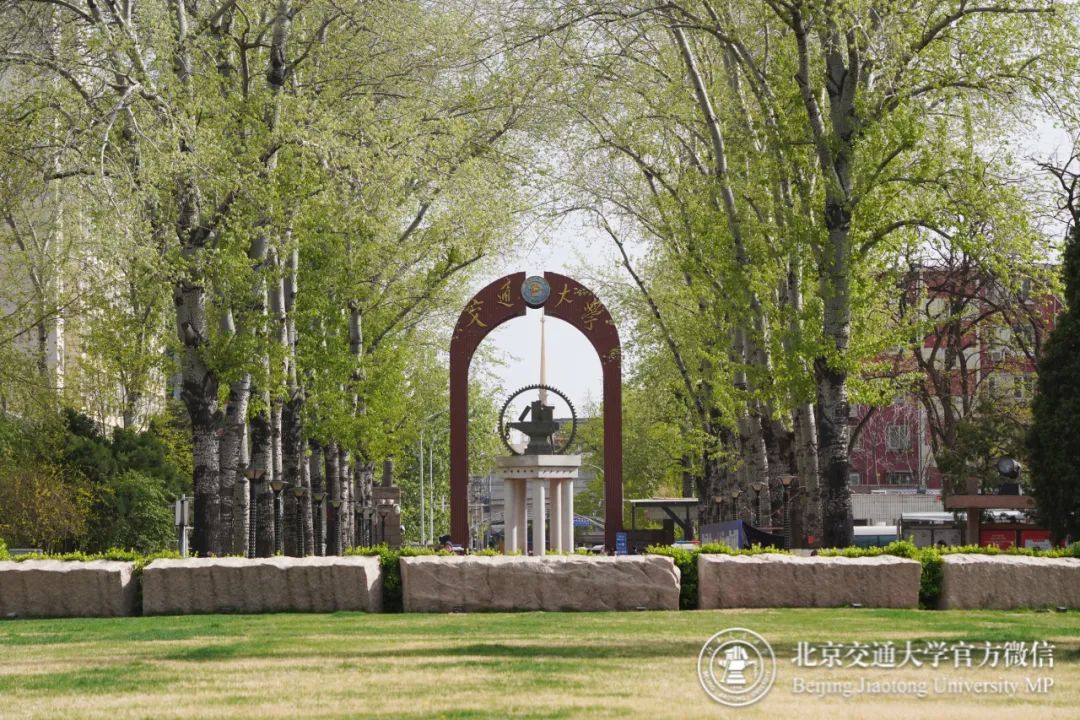 北京交通大学招生章程_北京交大招生政策_北京交通大学毕业