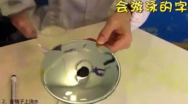 字迹游泳原理_白板笔墨水特性_白板笔墨水