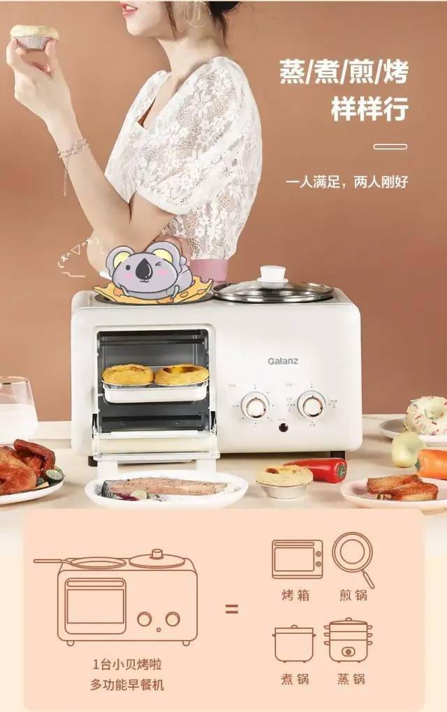格兰仕小贝烤啦早餐机_一人满足两人刚好_格兰仕三合一早餐机使用说明