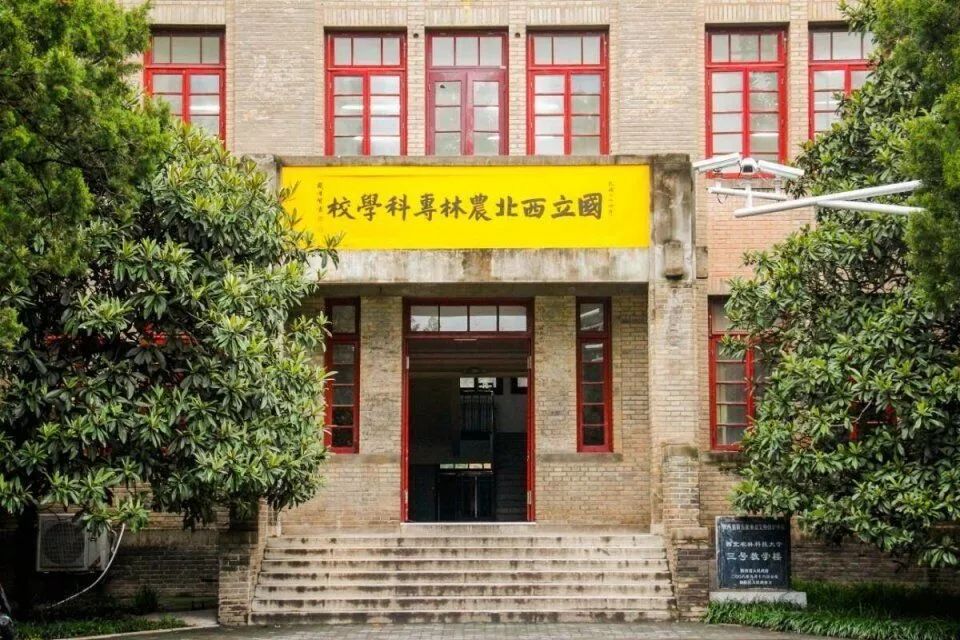 西北农林科技大学硕士研究生考试_西北农林科技大学研究生招生_西北农林科技大学